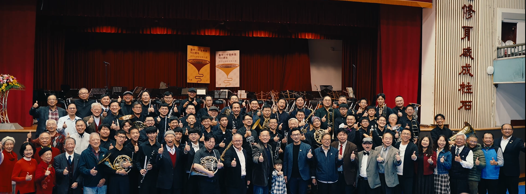 臺中一中校友管樂團合照